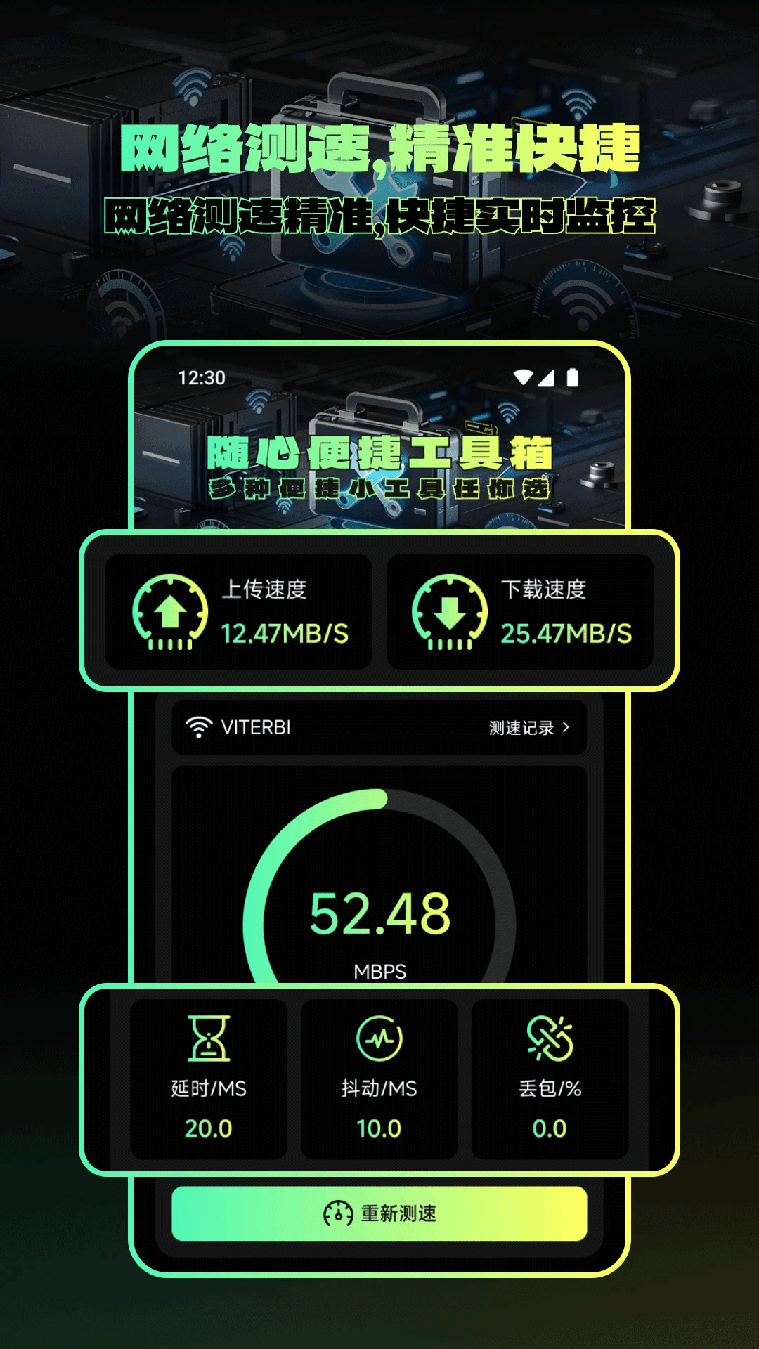 自瞄瞄準(zhǔn)器截圖預(yù)覽