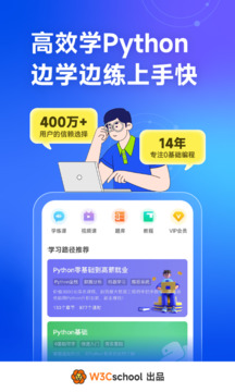 Python編程獅截圖