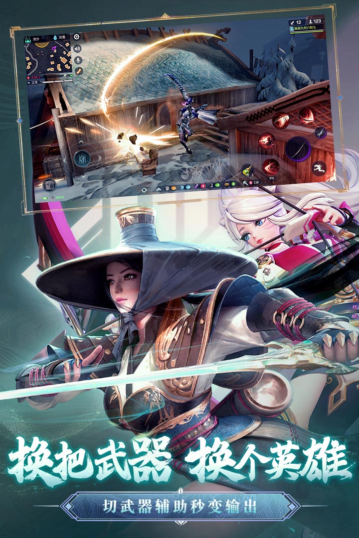 獵手之王截圖預覽