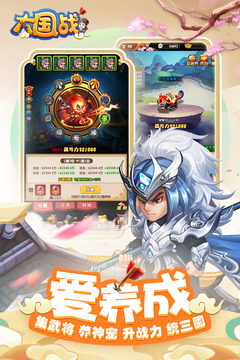 大國戰(zhàn)截圖