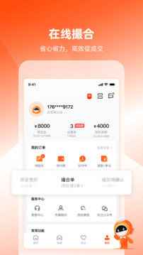 車易拍商戶版截圖