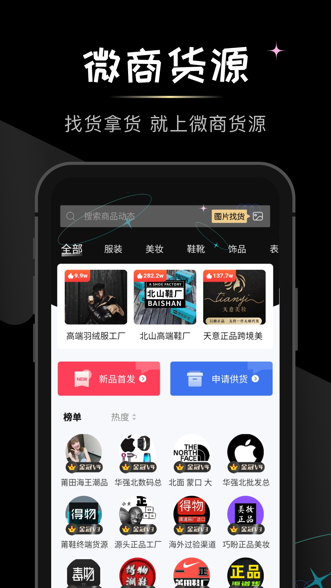 应用截图1预览