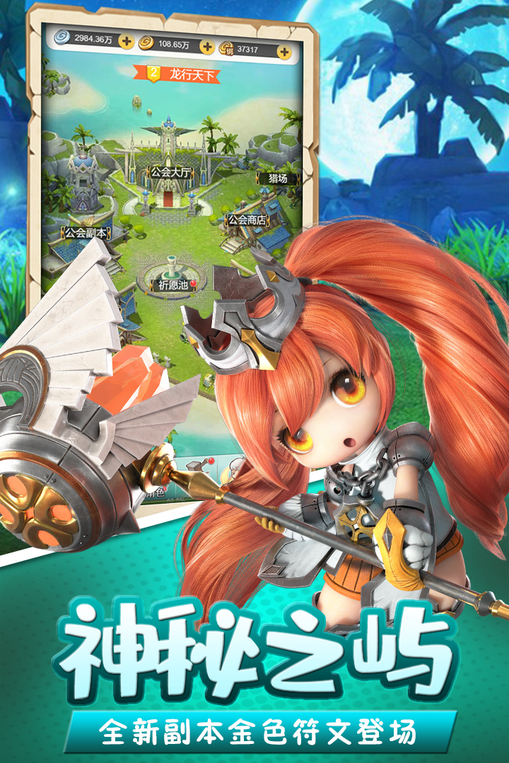 穿越聯(lián)盟截圖預(yù)覽