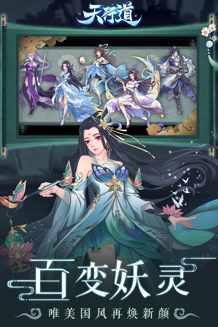 天行道截圖預(yù)覽