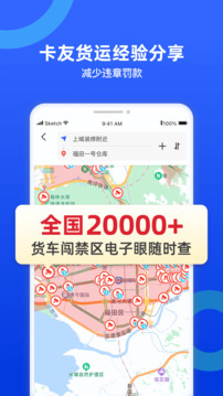 貨車寶截圖