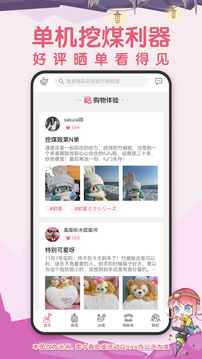 挖煤姬截圖