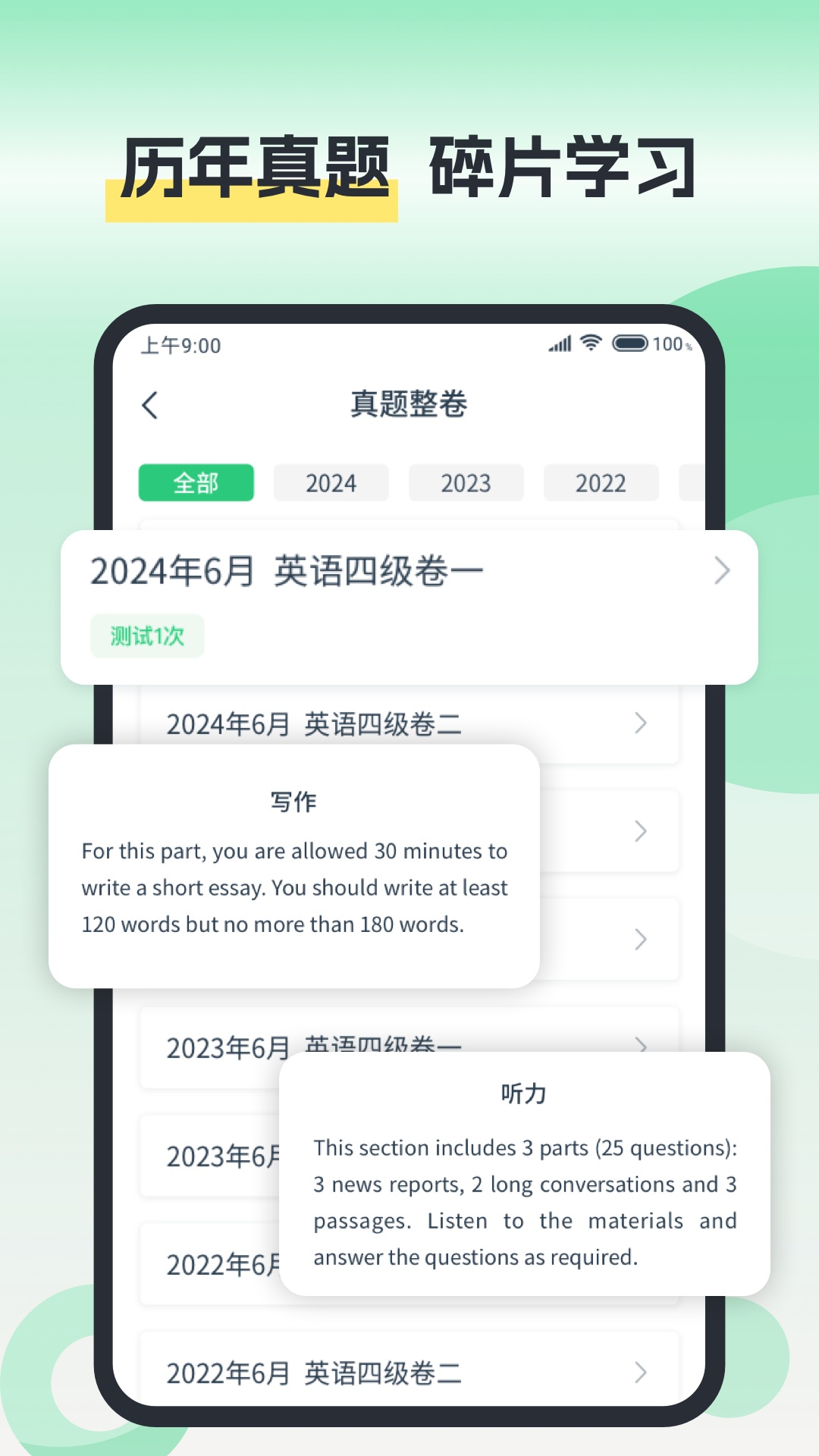 应用截图5预览