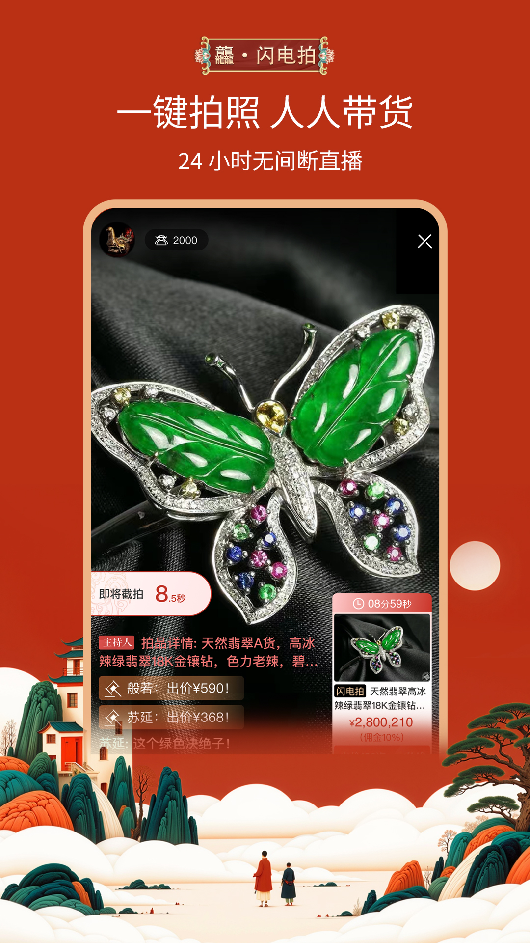 应用截图5预览