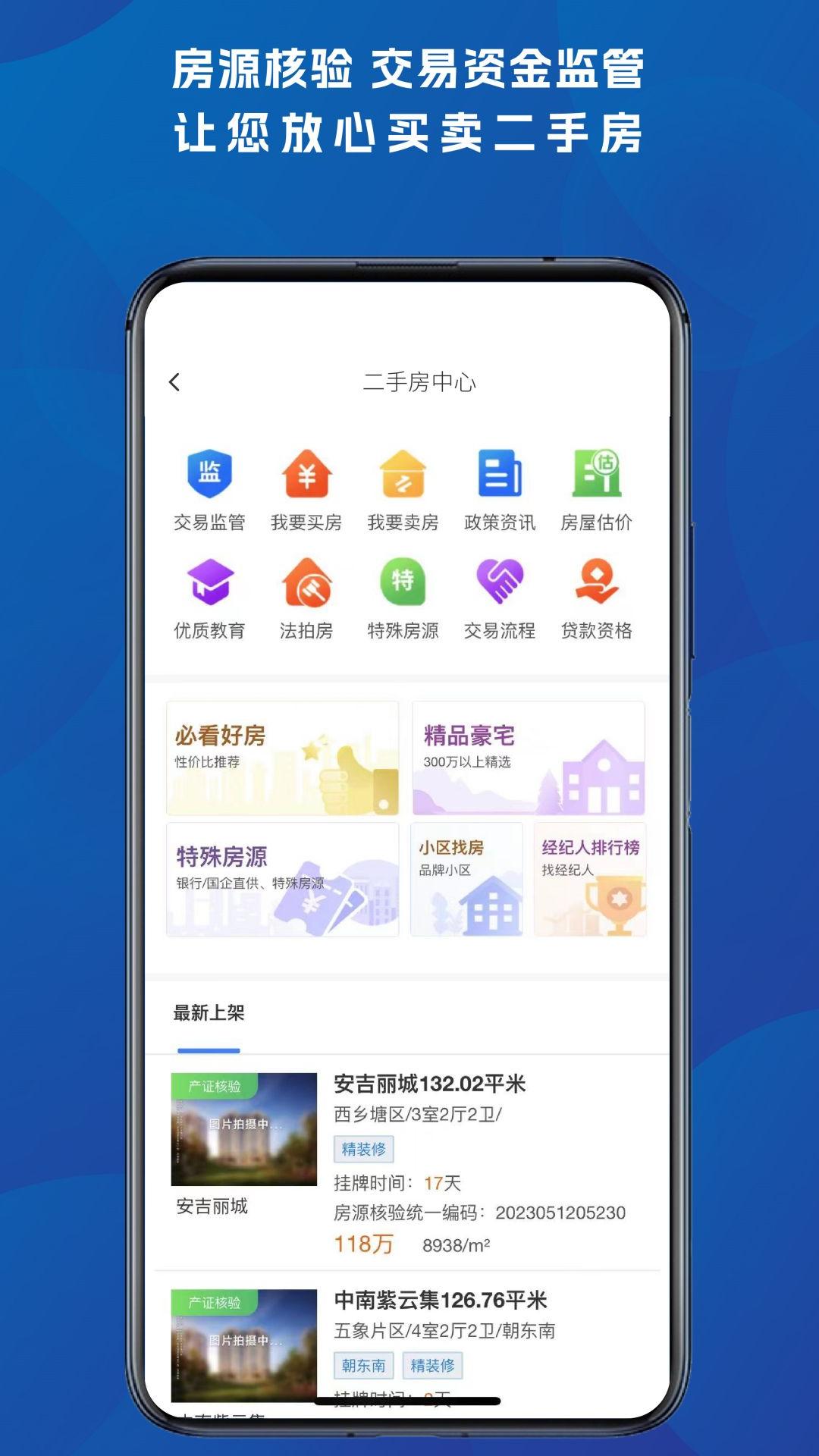 应用截图3预览