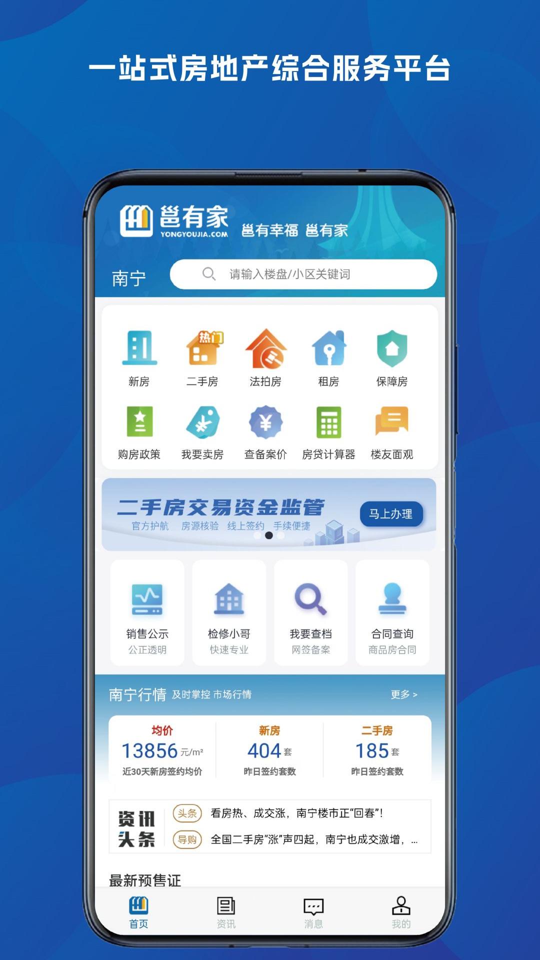 应用截图1预览