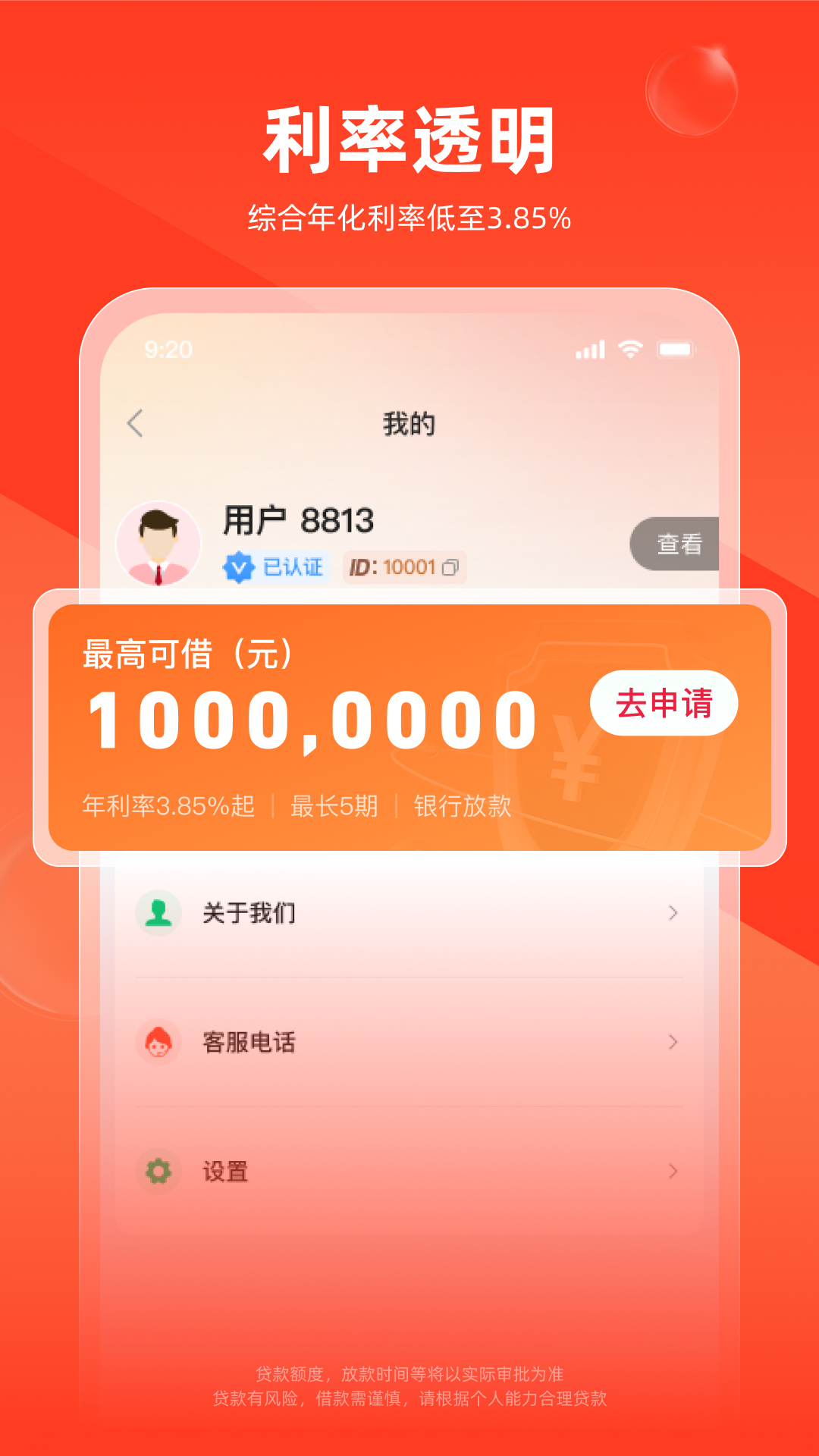 应用截图4预览