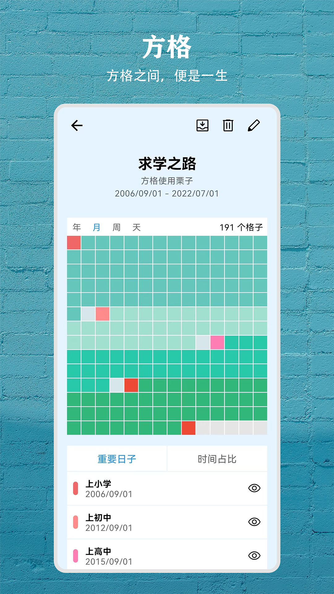 紀(jì)念盒子截圖預(yù)覽