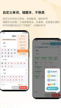 快樂(lè)聽(tīng)寫(xiě)截圖