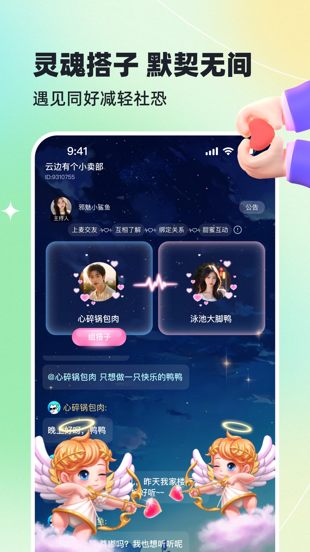 应用截图3预览
