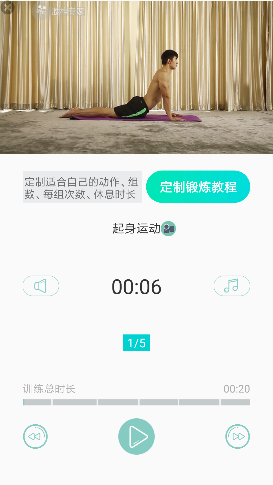 伸腰截圖預(yù)覽