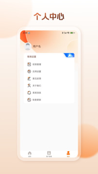 客戶管理工具箱截圖