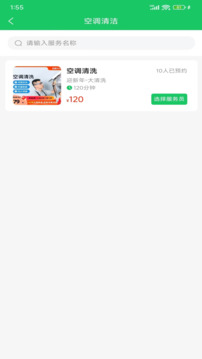 魔力上門截圖