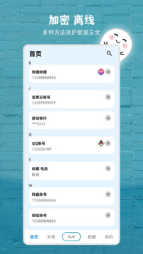 數(shù)據(jù)盒子截圖