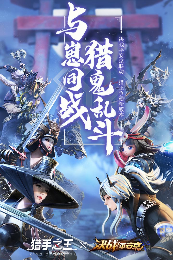 獵手之王截圖預覽