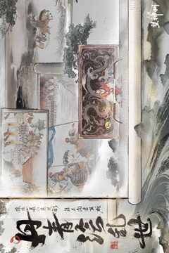 三國望神州截圖