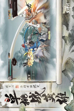 三國望神州截圖