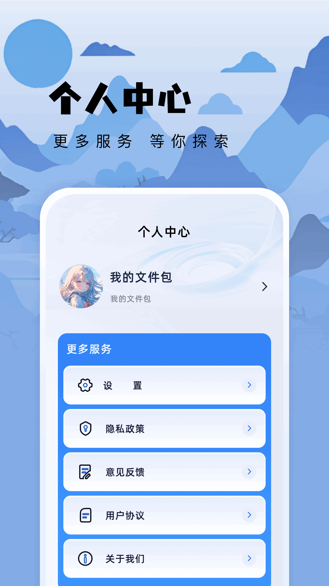 Skyreals截圖預(yù)覽