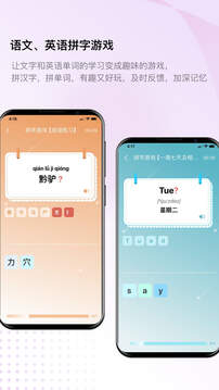 快樂(lè)聽(tīng)寫(xiě)截圖