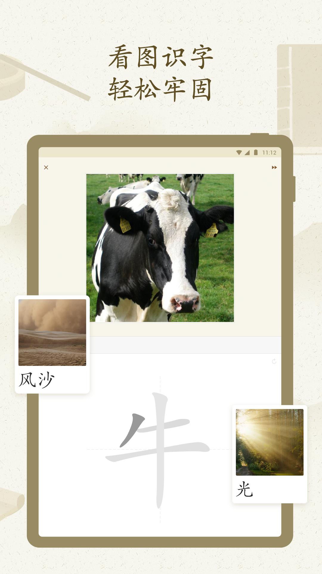 应用截图3预览