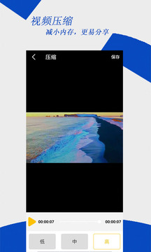 視頻編輯大師截圖
