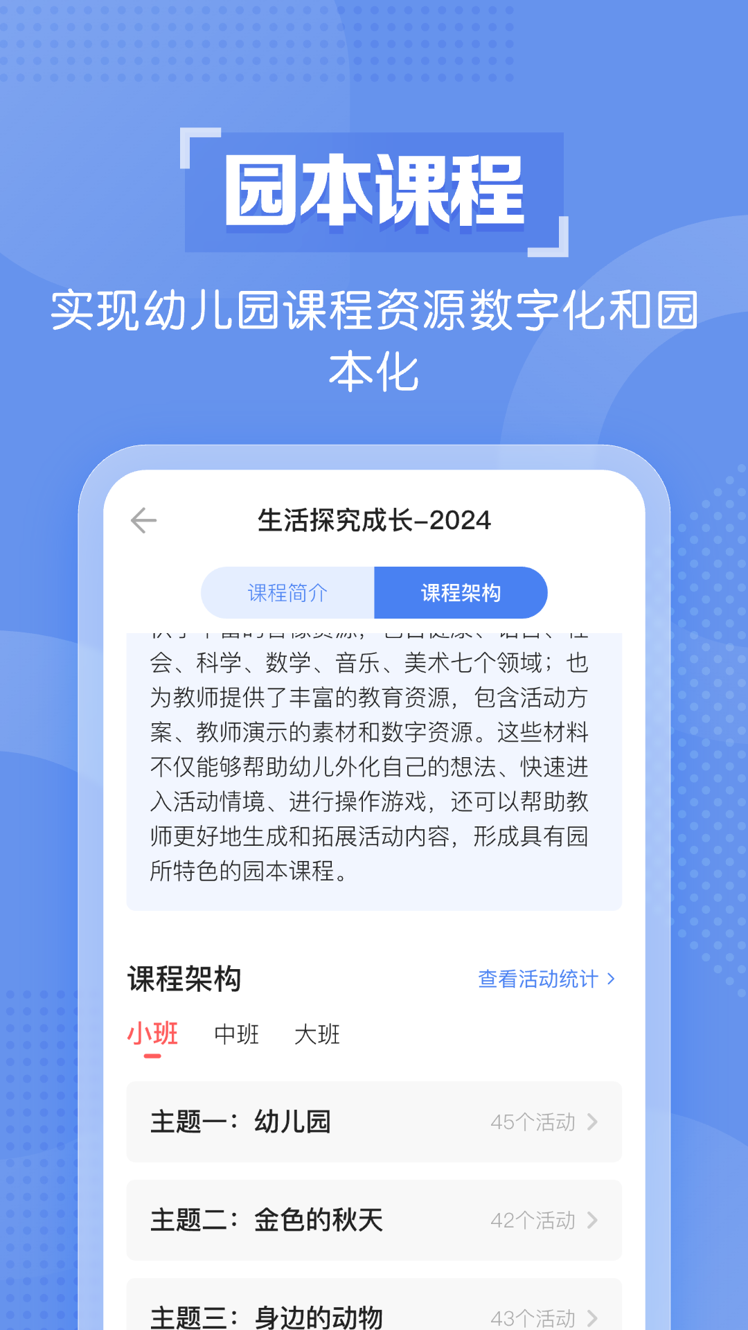 億童幼師云截圖預覽