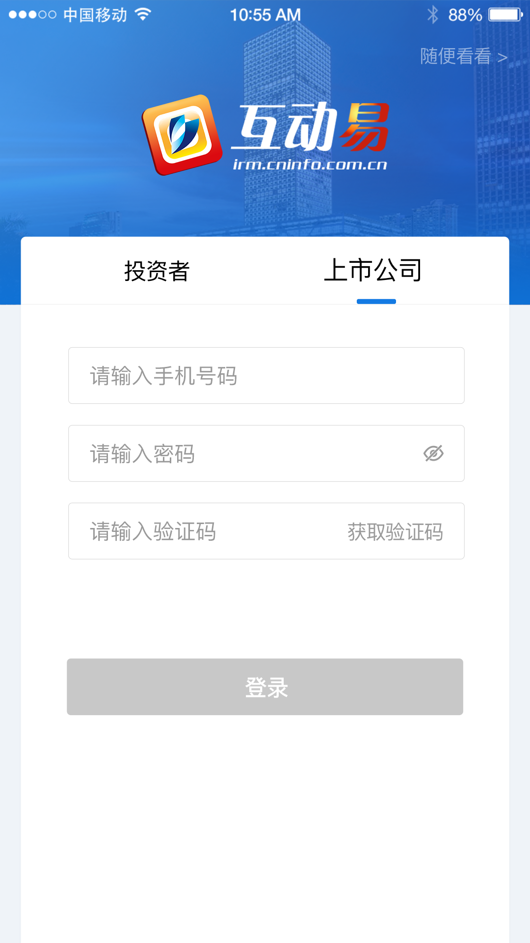 应用截图5预览