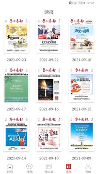 魯中晨報(bào)截圖