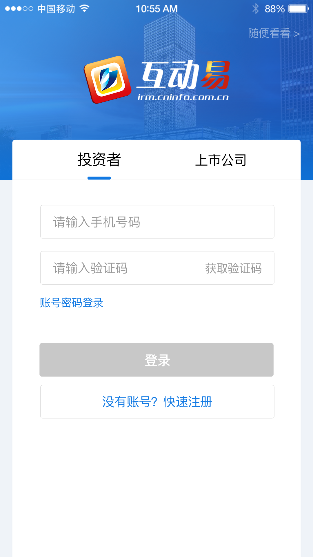应用截图4预览
