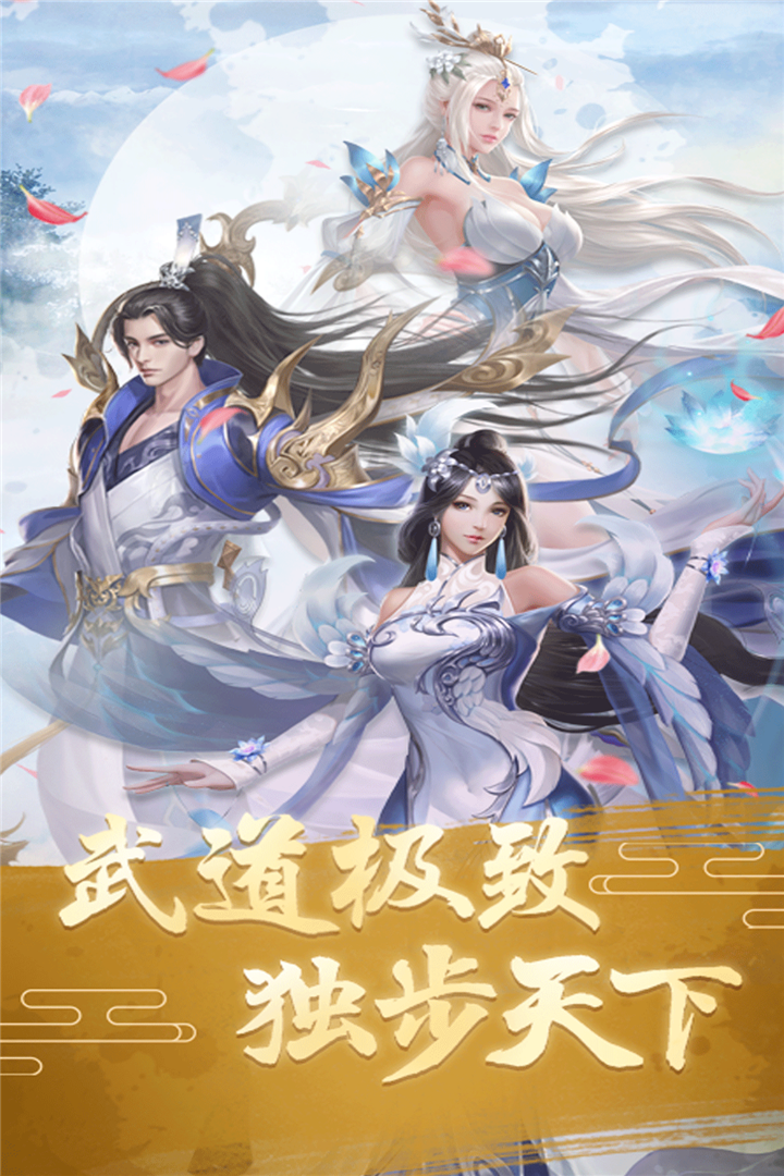 武極天下截圖預(yù)覽