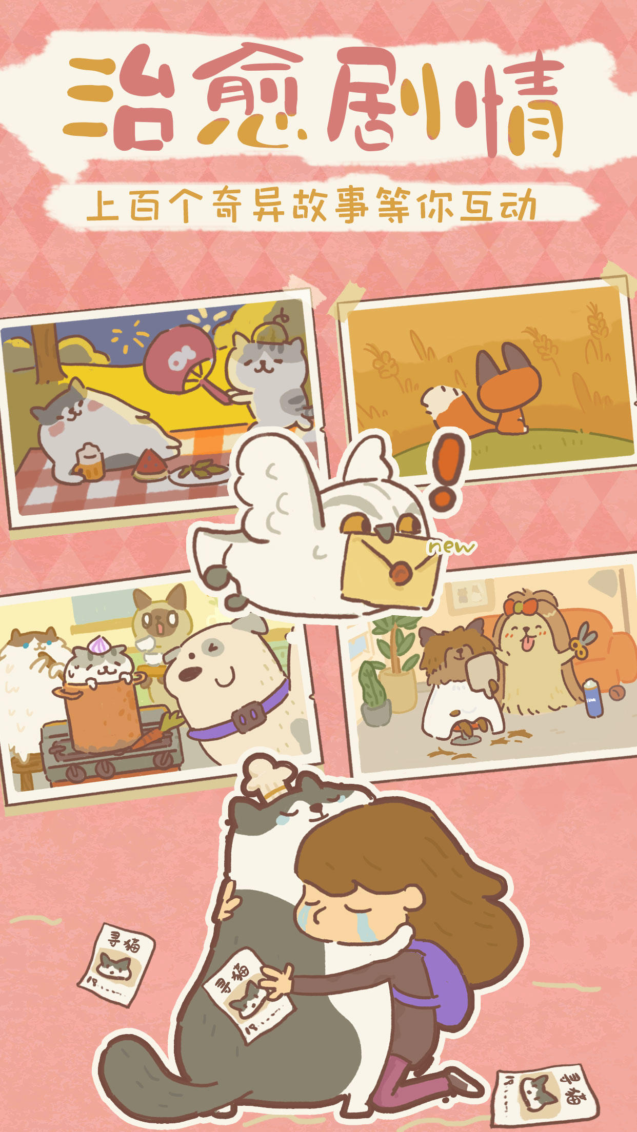 動(dòng)物餐廳截圖預(yù)覽