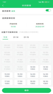 魔力上門截圖