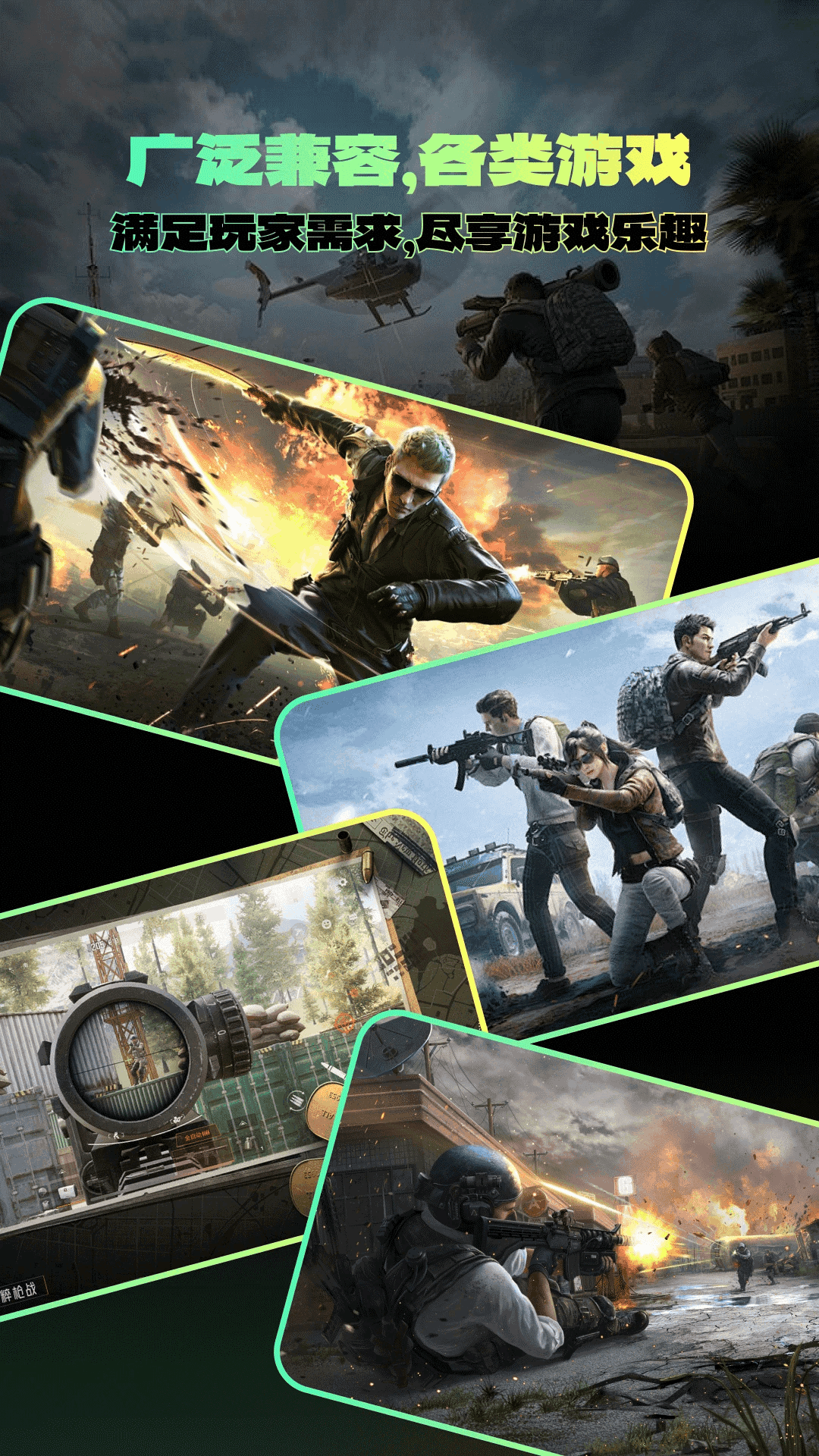 自瞄瞄準(zhǔn)器截圖預(yù)覽