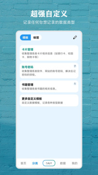 數(shù)據(jù)盒子截圖