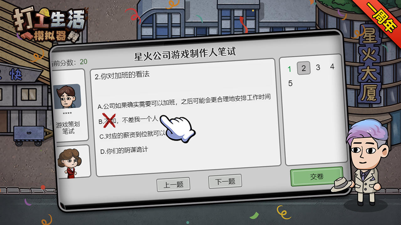 应用截图4预览