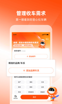 車易拍商戶版截圖