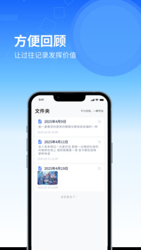 icty日記截圖