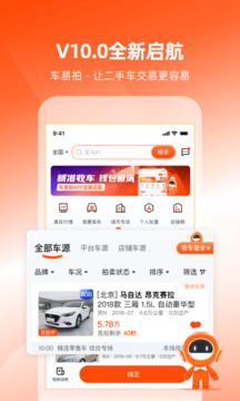 車易拍商戶版截圖