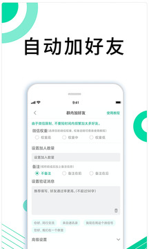 里德助手Plus截圖
