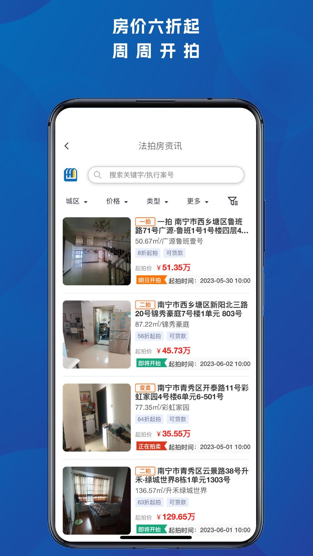 应用截图4预览