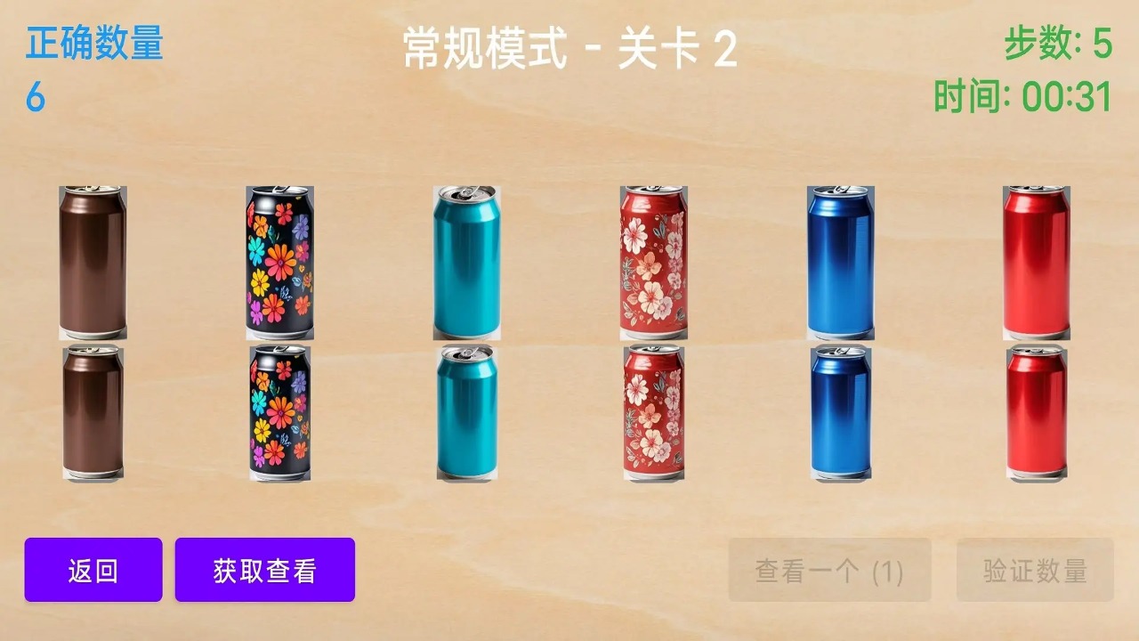 应用截图4预览