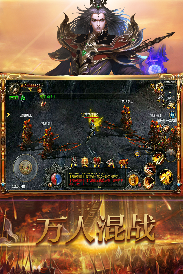 戰(zhàn)無不勝截圖預覽