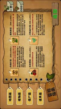 植物大战僵尸无双版截图