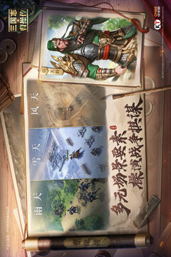 新三國志曹操傳截圖