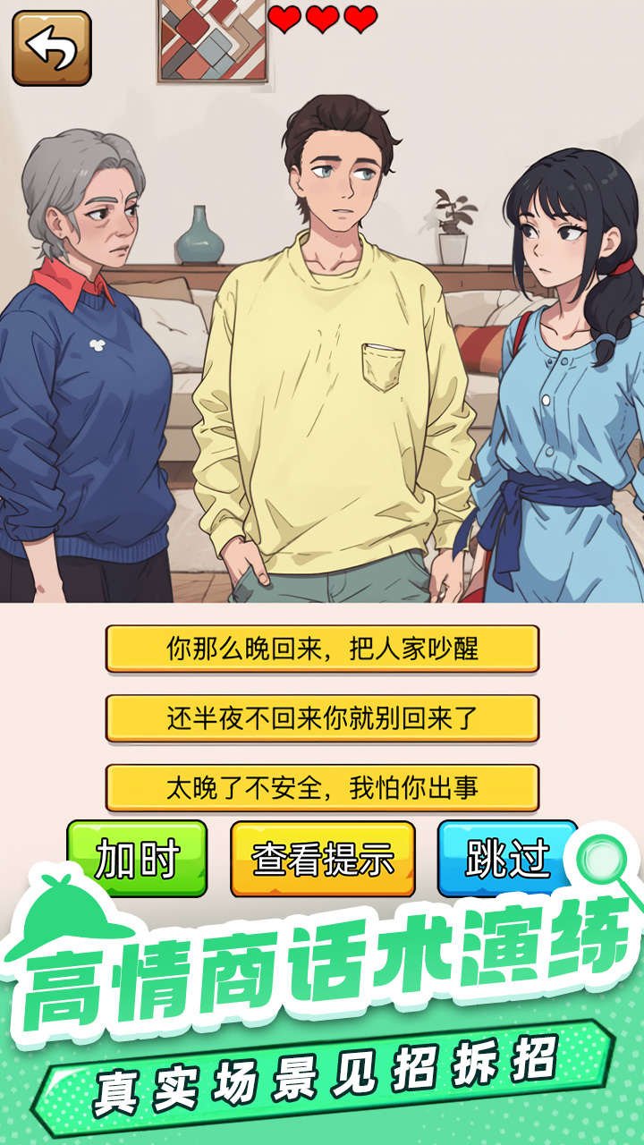 爆笑偵探社截圖預覽