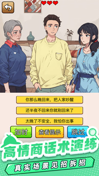 爆笑偵探社截圖
